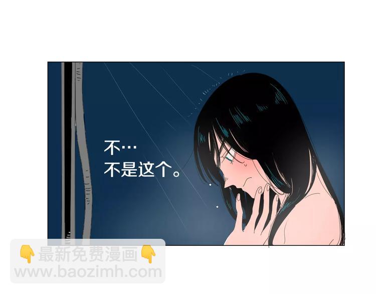 《我与田螺先生》第4话 纹身的秘密 第20页