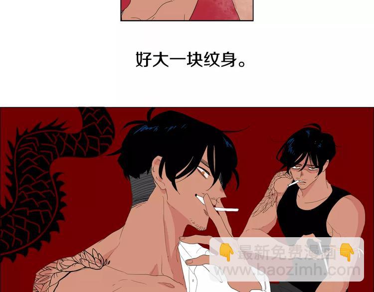 《我与田螺先生》第4话 纹身的秘密 第22页
