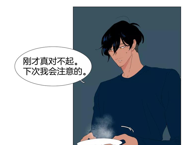 《我与田螺先生》第4话 纹身的秘密 第26页