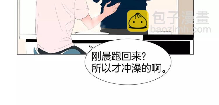 《我与田螺先生》第4话 纹身的秘密 第28页
