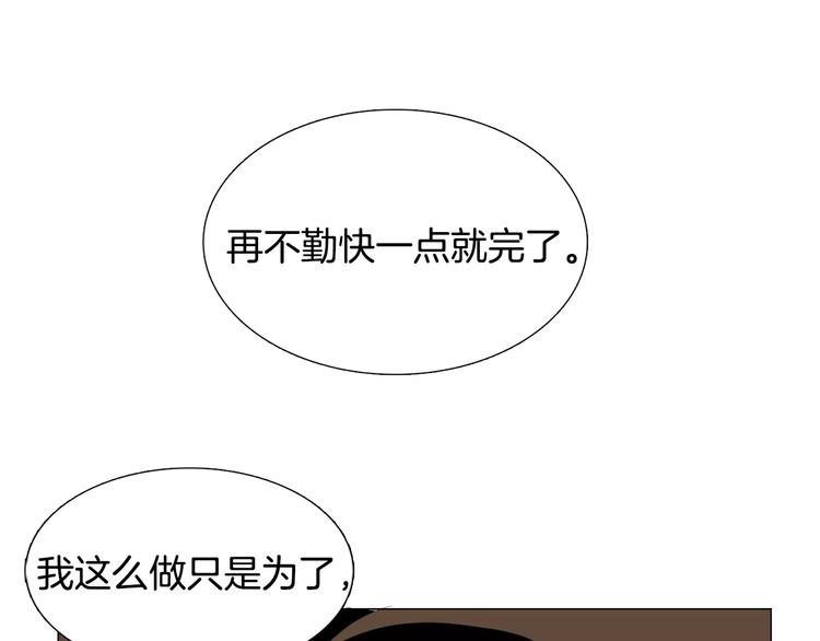 《我与田螺先生》第4话 纹身的秘密 第29页