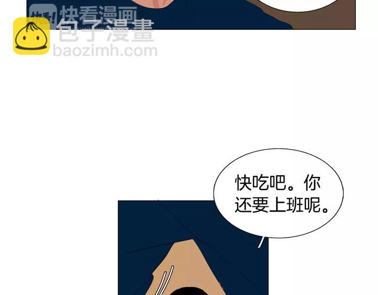 《我与田螺先生》第4话 纹身的秘密 第31页