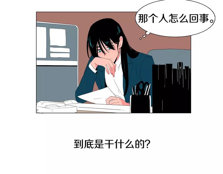 《我与田螺先生》第4话 纹身的秘密 第34页