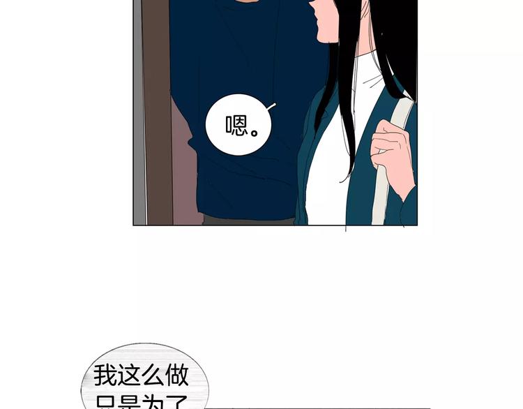 《我与田螺先生》第4话 纹身的秘密 第36页