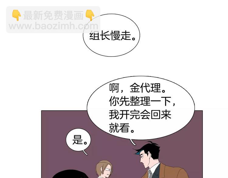 《我与田螺先生》第4话 纹身的秘密 第39页