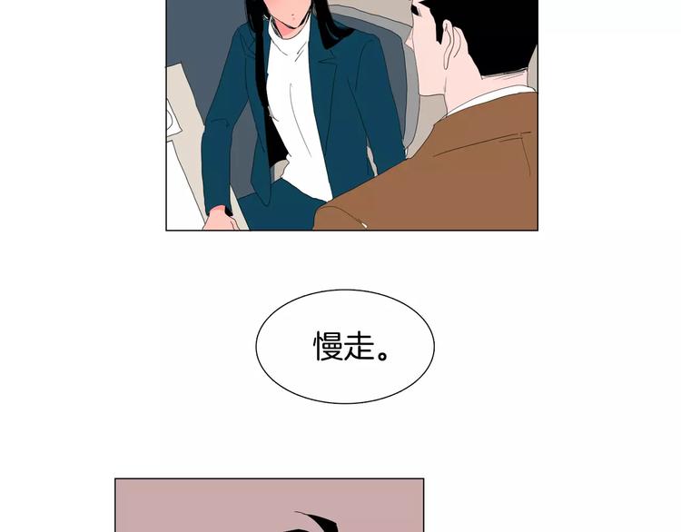 《我与田螺先生》第4话 纹身的秘密 第41页