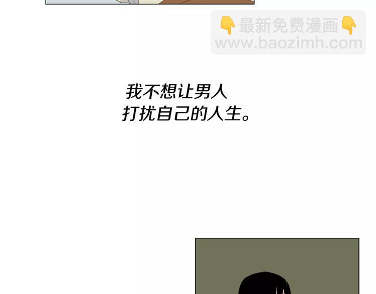 《我与田螺先生》第4话 纹身的秘密 第44页
