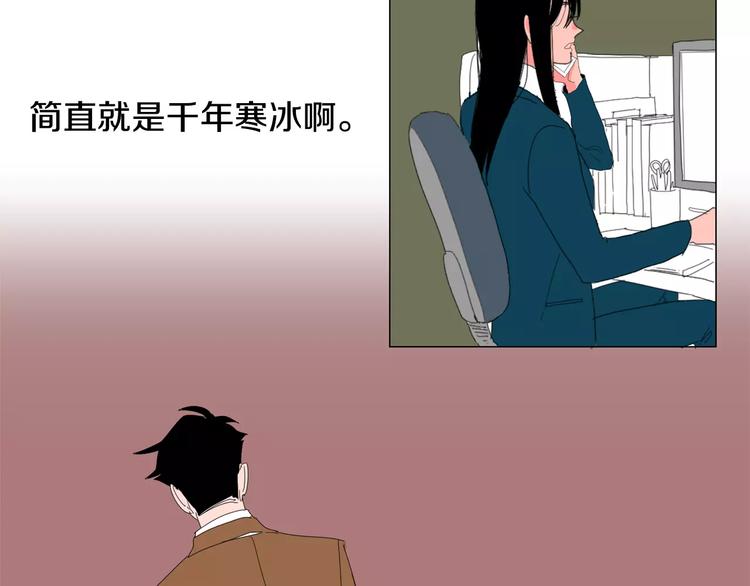 《我与田螺先生》第4话 纹身的秘密 第45页