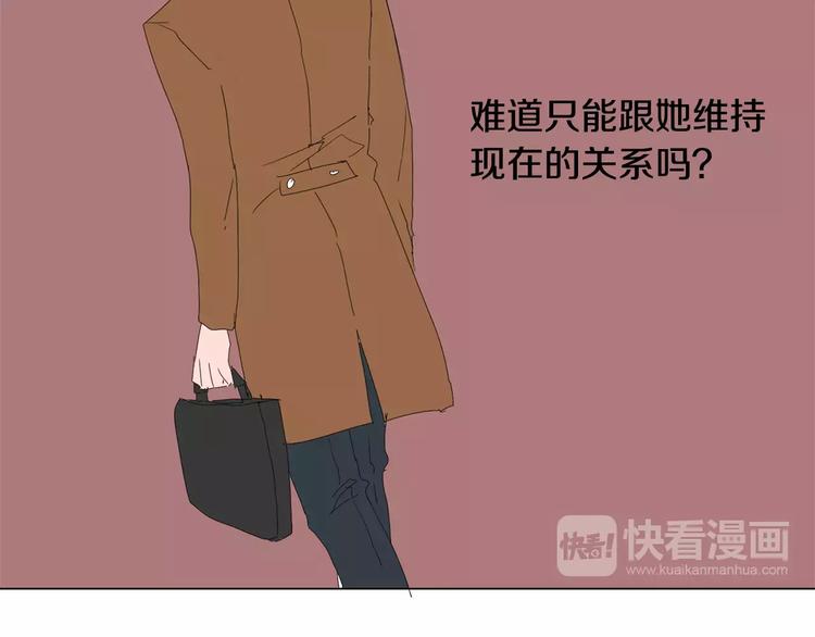《我与田螺先生》第4话 纹身的秘密 第46页