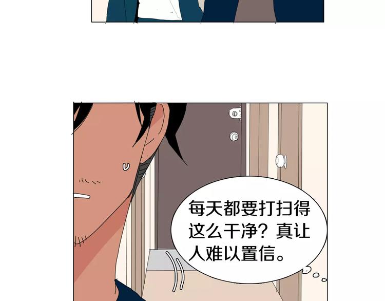《我与田螺先生》第4话 纹身的秘密 第50页