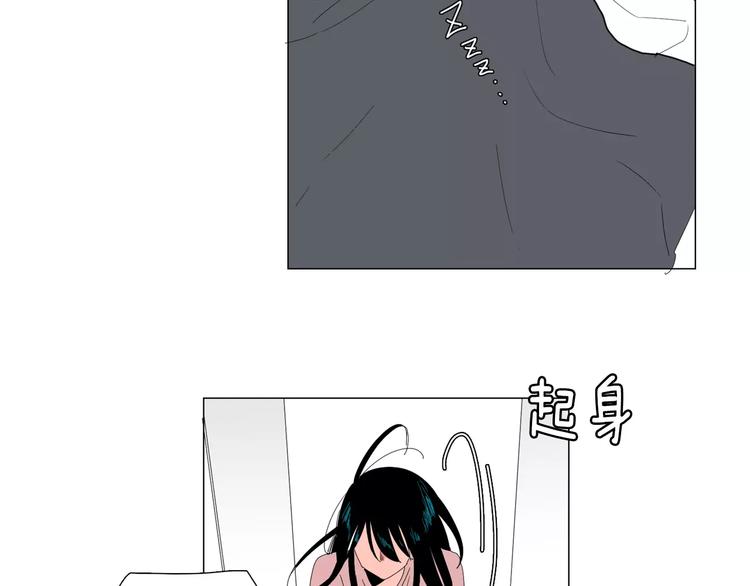 《我与田螺先生》第4话 纹身的秘密 第6页