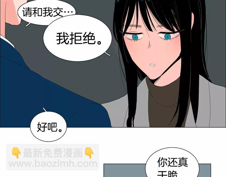 《我与田螺先生》第1话 勐男闯进我家 第10页