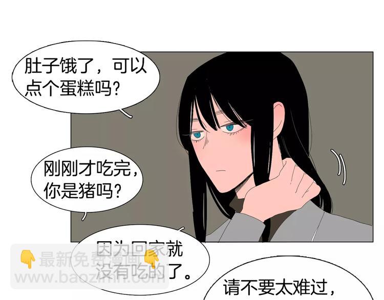 《我与田螺先生》第1话 勐男闯进我家 第12页