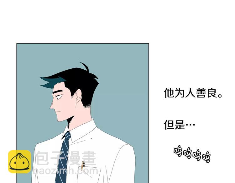 《我与田螺先生》第1话 勐男闯进我家 第19页