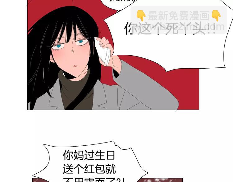 《我与田螺先生》第1话 勐男闯进我家 第21页