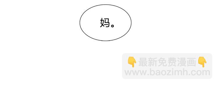 《我与田螺先生》第1话 勐男闯进我家 第23页