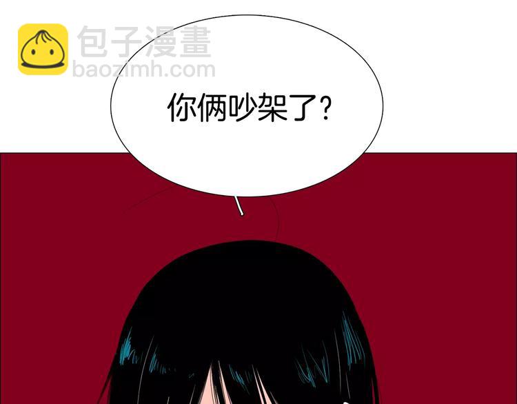 《我与田螺先生》第1话 勐男闯进我家 第24页