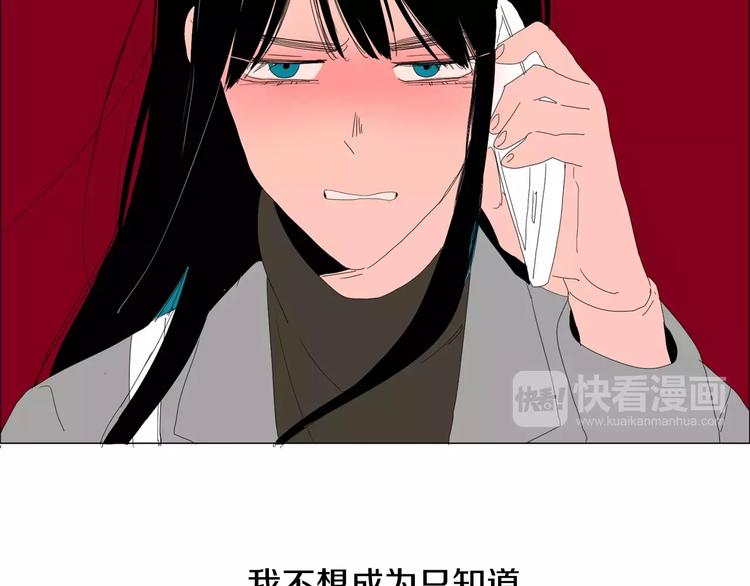 《我与田螺先生》第1话 勐男闯进我家 第25页