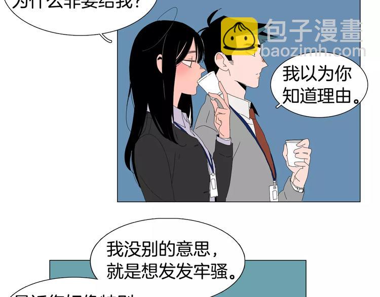 《我与田螺先生》第1话 勐男闯进我家 第33页