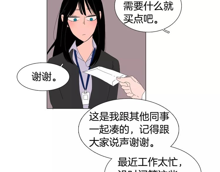 《我与田螺先生》第1话 勐男闯进我家 第36页