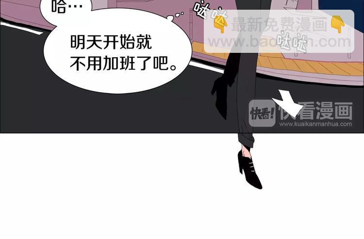 《我与田螺先生》第1话 勐男闯进我家 第40页