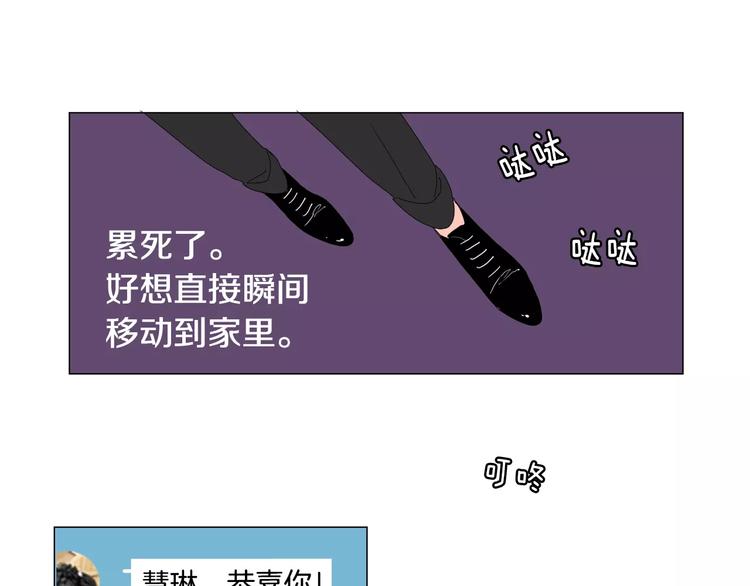 《我与田螺先生》第1话 勐男闯进我家 第41页