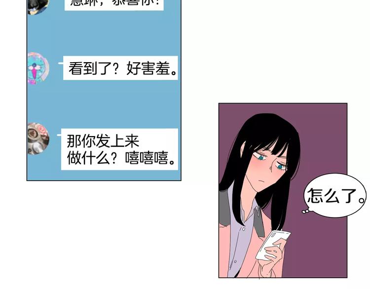 《我与田螺先生》第1话 勐男闯进我家 第42页