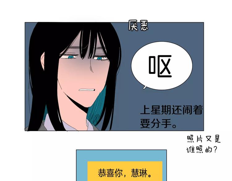 《我与田螺先生》第1话 勐男闯进我家 第44页
