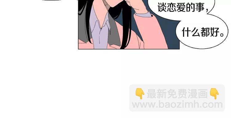 《我与田螺先生》第1话 勐男闯进我家 第49页