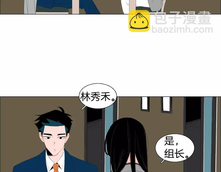 《我与田螺先生》第1话 勐男闯进我家 第7页