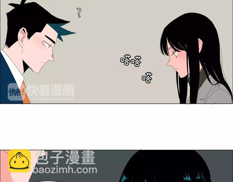 《我与田螺先生》第1话 勐男闯进我家 第9页