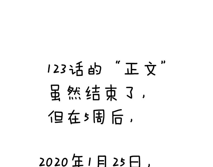 《我与田螺先生》叮咚你有1条小公告 第11页