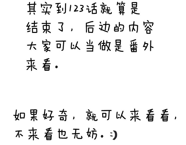 《我与田螺先生》叮咚你有1条小公告 第13页