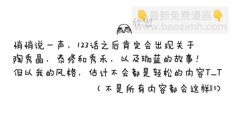 《我与田螺先生》叮咚你有1条小公告 第14页