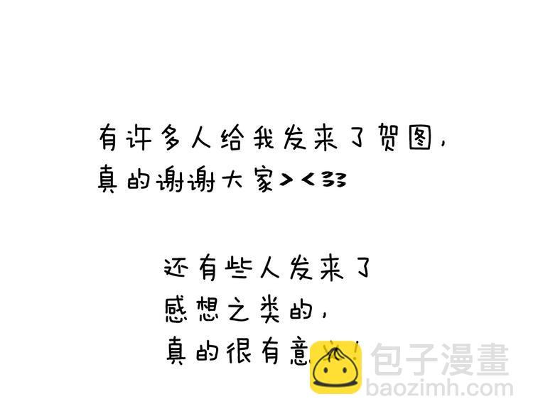 《我与田螺先生》叮咚你有1条小公告 第15页
