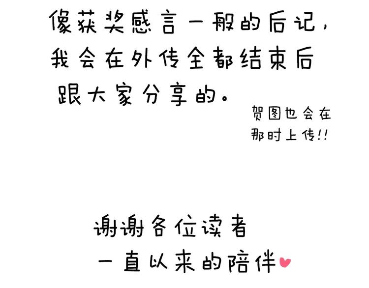 《我与田螺先生》叮咚你有1条小公告 第16页