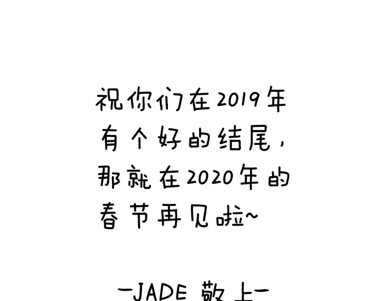 《我与田螺先生》叮咚你有1条小公告 第17页