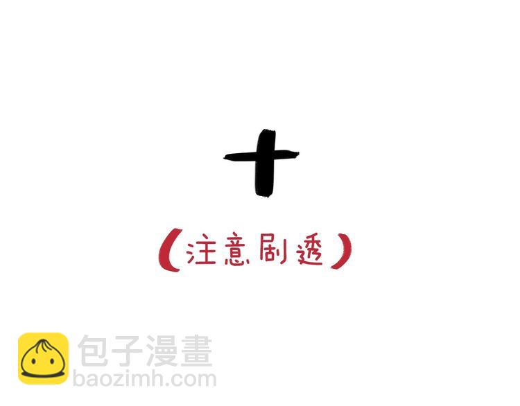 《我与田螺先生》叮咚你有1条小公告 第19页