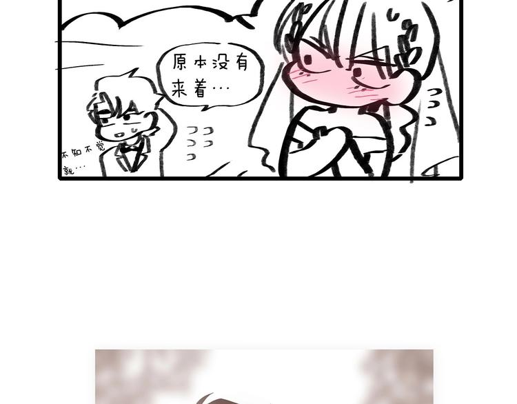 《我与田螺先生》叮咚你有1条小公告 第22页