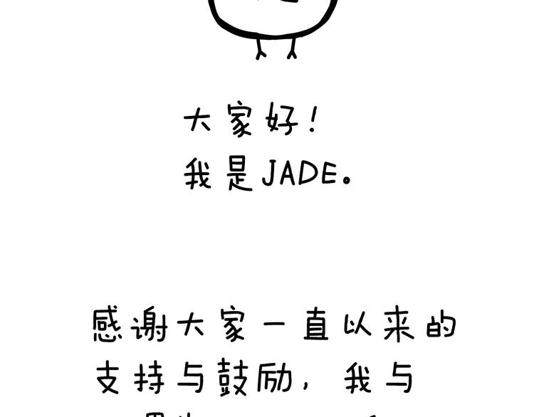 《我与田螺先生》叮咚你有1条小公告 第3页
