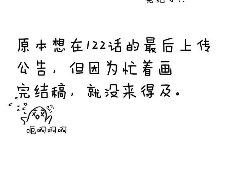 《我与田螺先生》叮咚你有1条小公告 第5页