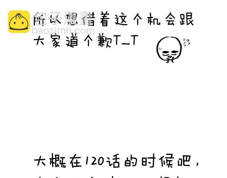 《我与田螺先生》叮咚你有1条小公告 第6页