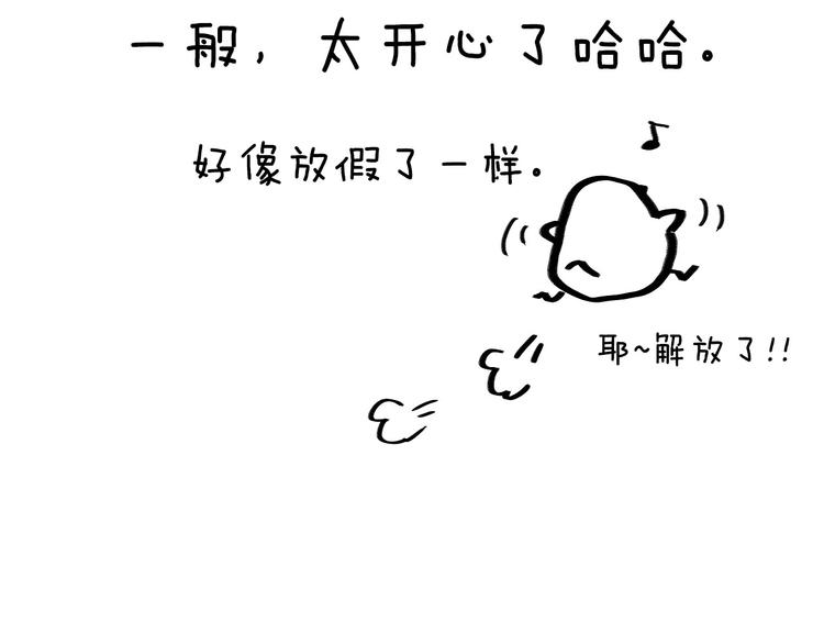 《我与田螺先生》叮咚你有1条小公告 第9页