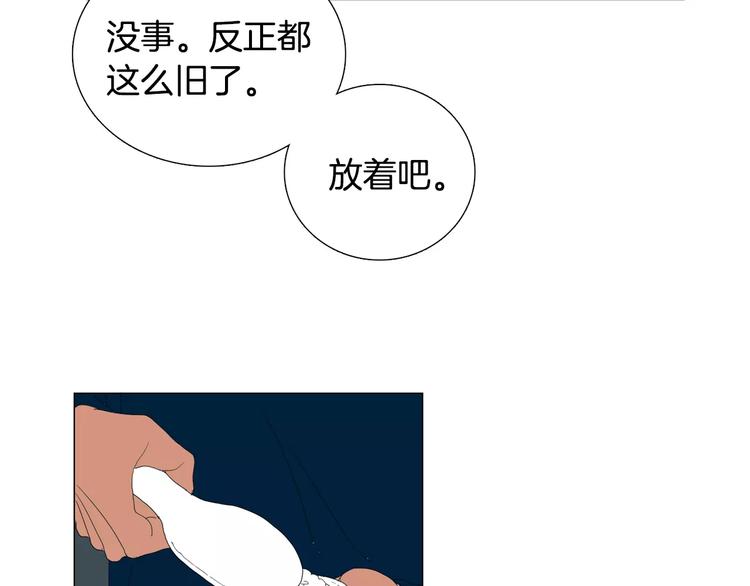 《我与田螺先生》第5话 我会负责的 第12页