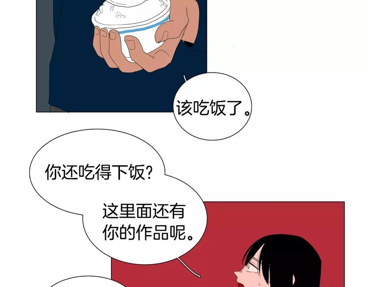 《我与田螺先生》第5话 我会负责的 第13页