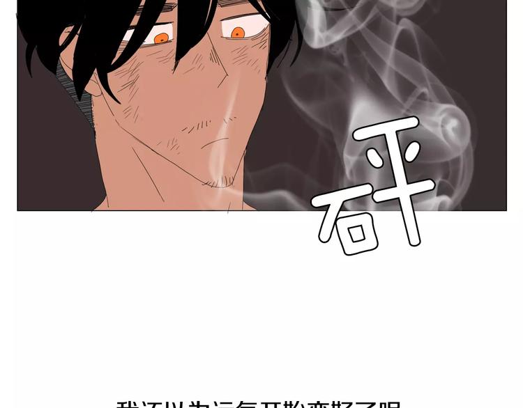 《我与田螺先生》第5话 我会负责的 第20页