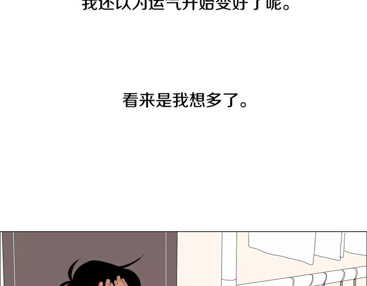 《我与田螺先生》第5话 我会负责的 第21页
