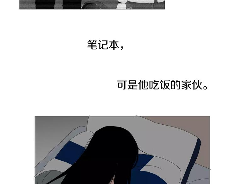 《我与田螺先生》第5话 我会负责的 第28页