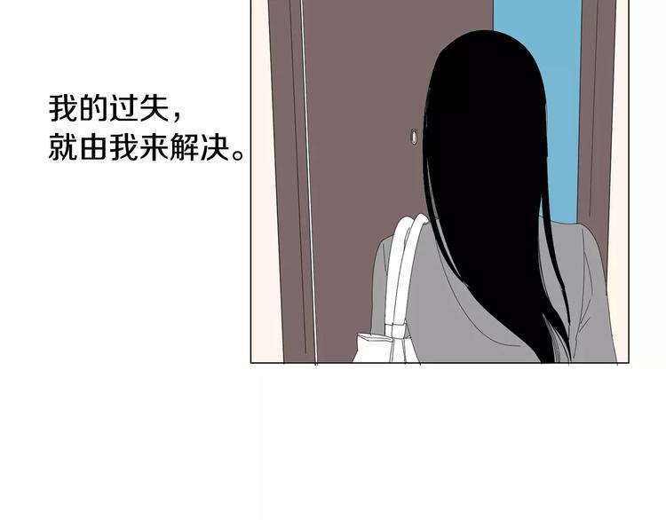 《我与田螺先生》第5话 我会负责的 第44页