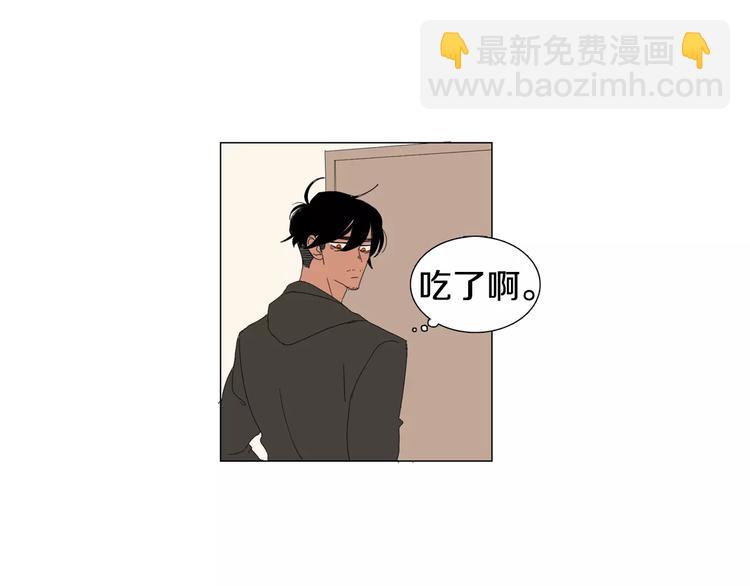 《我与田螺先生》第5话 我会负责的 第48页